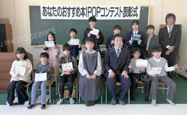 鹿追で本のポップコンテスト