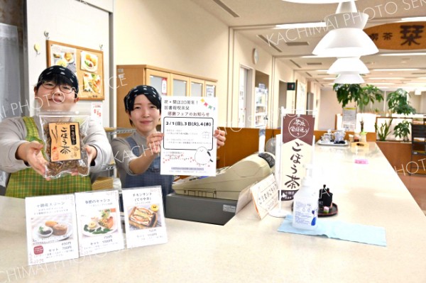 帯広市図書館２０周年、喫茶「栞」も２０周年　３月１日から３日間、感謝フェア