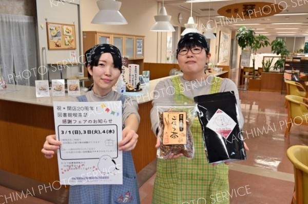 チラシやごぼう茶を手にＰＲするスタッフ