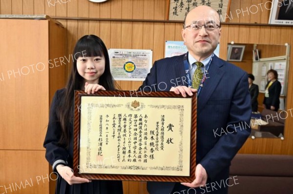 芽室中学生、全国中学生人権作文コンテスト中央大会で人権擁護局長賞受賞