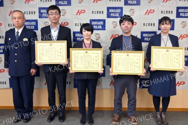 特殊詐欺被害を未然に防いだ金融機関職員４人に感謝状贈呈　帯広署