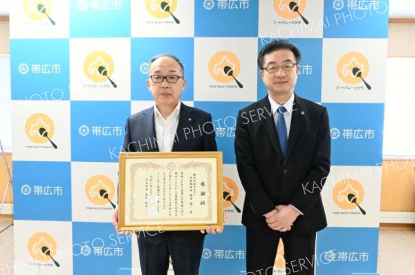 帯広市がオカモトへ紺綬褒章伝達