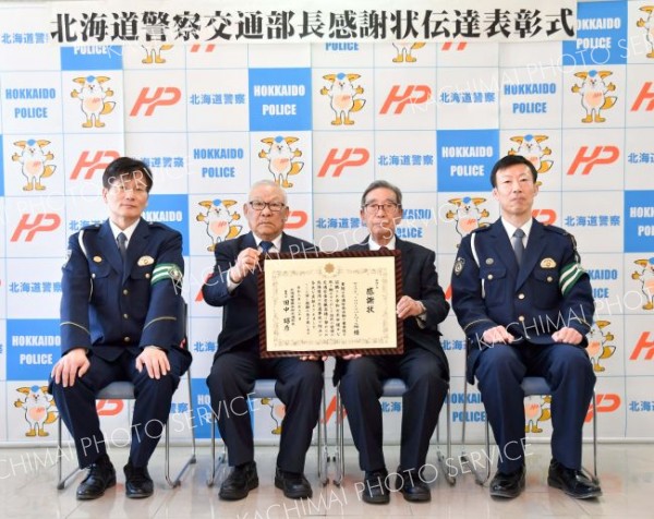 鹿追の子ども見守り２０年　セイフティ・リリーフパトロール隊に道警交通部長感謝状