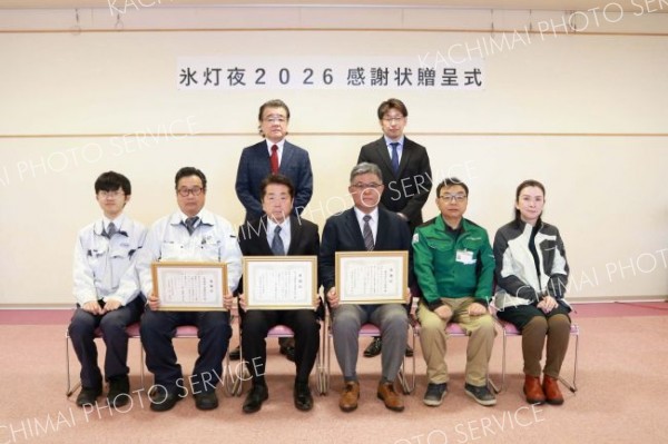 氷灯夜の会場設営協力３社に感謝状贈呈　実行委員会