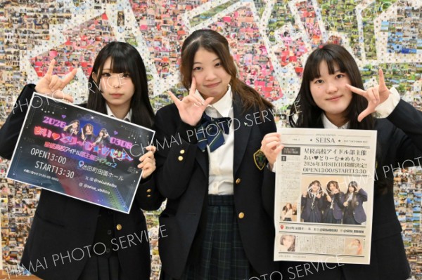 星槎高校アイドル部「すてきな時間を」　８日に池田でライブ