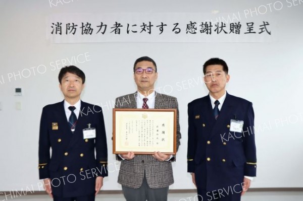 倒れた男性に胸骨圧迫　花畑牧場勤務   感謝状　中札内