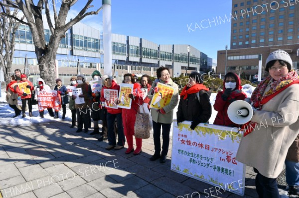 「女性の休日」全国アクション帯広でも～こぼれ話