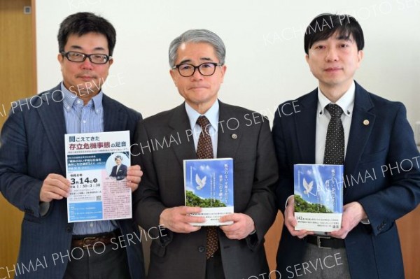 安保法制違憲訴訟の記録集を出版　道東訴訟の会