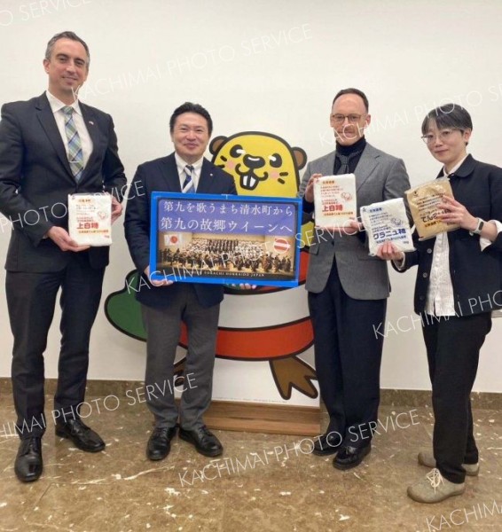 「第九」を切り口にオーストリアと文化交流構想